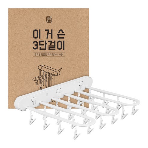 깔끔대장 이거슨 3단걸이, 1개