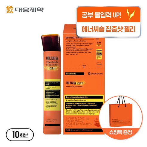 대웅제약 에너씨슬 집중샷, 1개, 10회분