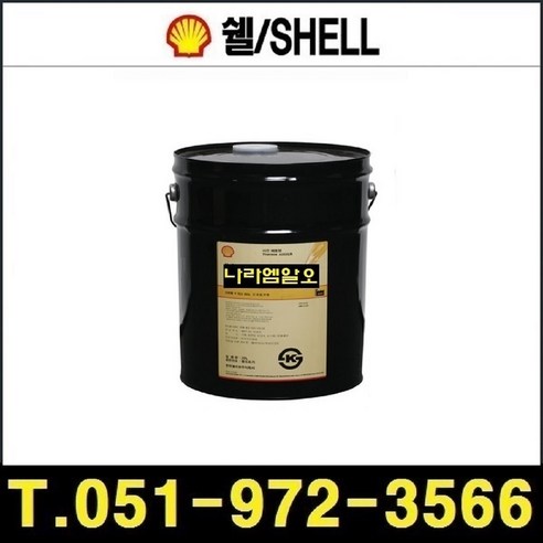 쉘 Shell Heat Transfer Oil S2 20L 열매체유 히트 트랜스퍼, 1개