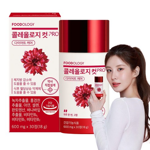 건강한 아름다움을 위한 현명한 선택, 푸드올로지 콜레올로지컷 프로 다이어트슬