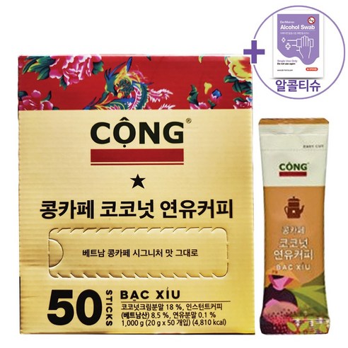 [해핑몰] 코스트코 콩카페 코코넛 연유 커피 1000g (20g x 50개입), 1개, 50개입, 1kg