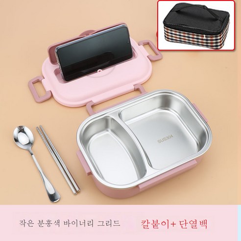 DFMEI 304 스테인리스 스틸 도시락 2칸 보온 도시락 전자레인지 열선 밀폐 직장인 도시락, 【표준 color 순수한 컬러 파우더+식탁기+가열 백