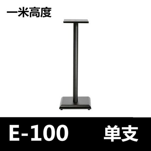 스피커 스탠드 80cm 블랙 서라운드 리어스피커 받침대 이동형 우퍼, E-100 싱글