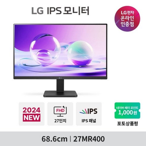 LG전자 27MR400 (68.6cm/IPS/FHD/시력보호기능/가성비/사무용) 모니터, 방문수령 (용산)