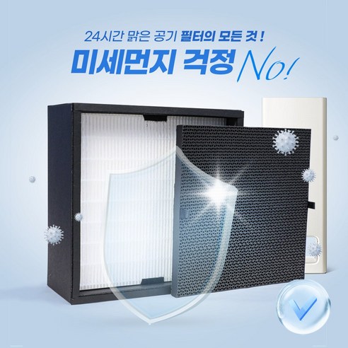 발뮤다 더 퓨어 필터 A01B-GR: 깨끗한 공기를 위한 완벽한 선택