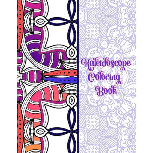Kaleidoscope Coloring Book: Patterns coloring book for Stress Relieving fun and relaxation for begi... Paperback, Independently Published, English, 9798590785551