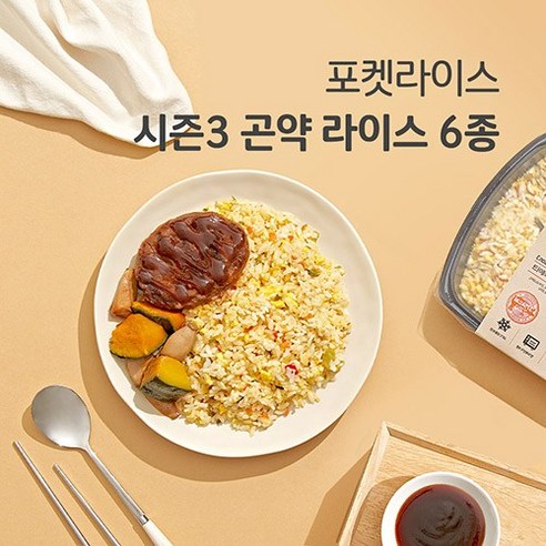 [간편도시락] 포켓라이스 시즌3(곤약밥) 6종 6팩/12팩, 6팩