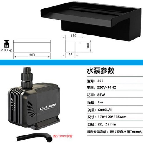 폭포 배출구 조경 수도관세트 펜션 수영장 벽 30cm 60cm 워터 커튼 물 풍경 분수 블랙 브론즈 안뜰, 30 검은 물 배출구 워터 펌프 2 m 수도관