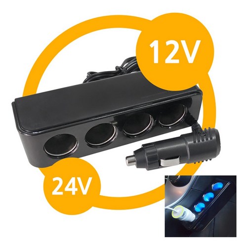 대성부품 4구 멀티 소켓 – 12V/24V 차량용 시가 소켓, 트럭 및 화물차용 국내 생산 
RV/아웃도어