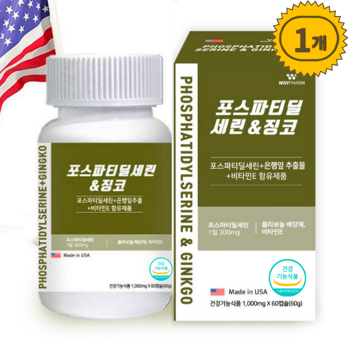 미국 포스파티딜세린 징코 1000mg x 60캡슐 기억력 인지력 뇌 건강에 좋은 PS 은행잎 비타민E 기억력케어 인지력케어, 1세트, 60정 ps징코1000mg