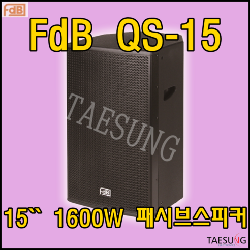 QS15/1600W/라우드스피커/패시브스피커/15인치스피커/FDB/스피닝스피커/7080스피커/롤러스케이트장스피커/댄스학원스피커/라운지클럽스피커/락볼링장스피커/색소폰동호회스피커