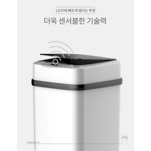 스마트 자동 센서 휴지통 모션감지 쓰레기통 냄새차단 분리수거 집들이선물 12L, 연그레이, 1개