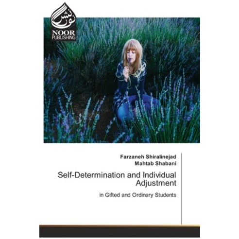 (영문도서) Self-Determination and Individual Adjustment Paperback, Noor Publishing, English, 9786202356398