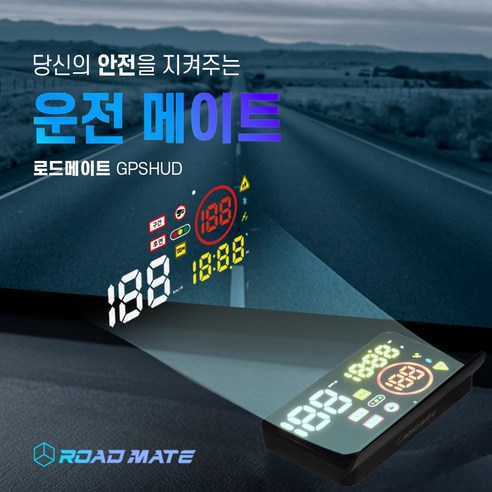 로드메이트 QR1000: 후방 단속 카메라 안내 HUD로 안전 운전의 새로운 지평을 열다
