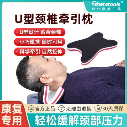 뻐근한 뒷목과 어깨, 백지영 목견인 베개로 시원하게 해결하세요!