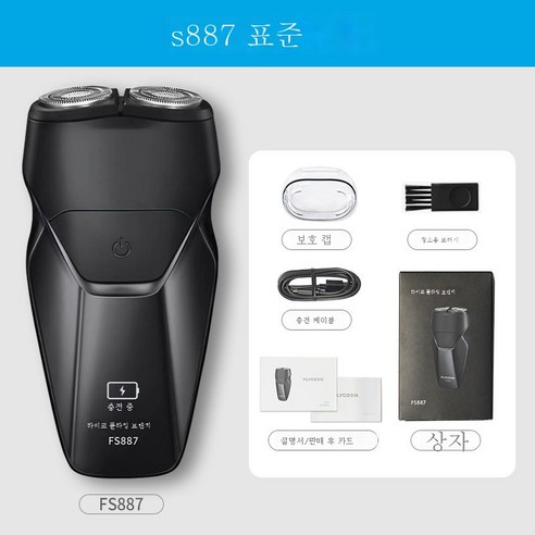 DH 면도기 일렉트릭 남성 면도기 전신 워싱 스마트 충전식 면도기FS808, DH FS887, DH 공식 표준배치