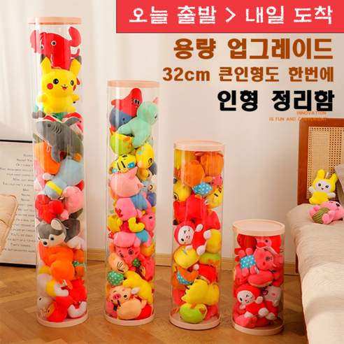 물랑물랑 투명 인형 정리함 보관함 수납박스, 1개, 32cm x 150cm