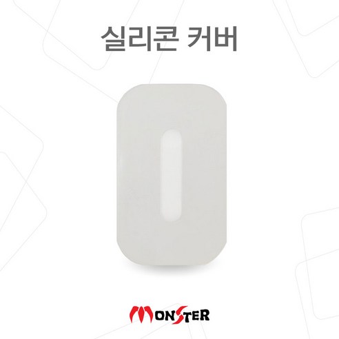 몬스터샵 실리콘커버 실리콘케이스 몬스터샵거치대 배달대행 라이더 오토바이거치대