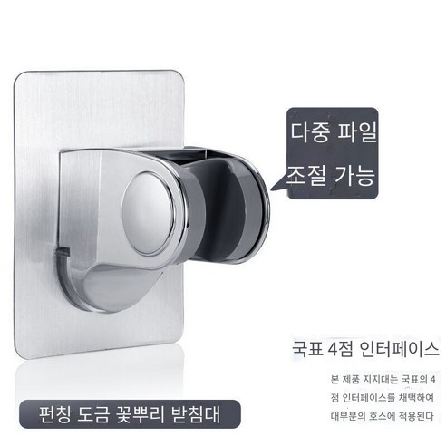 비 천공 공간 알루미늄 ABS 원활한 샤워 베이스 노즐 브래킷 조절 욕실 샤워 헤드 고정 유니버설, "업그레이드" 은 잉곳 구멍이없는 기지, 싱글 팩