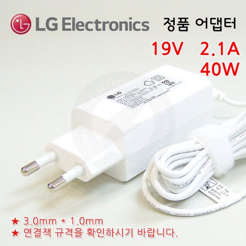 LG 그램 올데이그램 정품 어댑터 ADS-40MSG-19 19040GPK 전용 (3.0x1.0)
