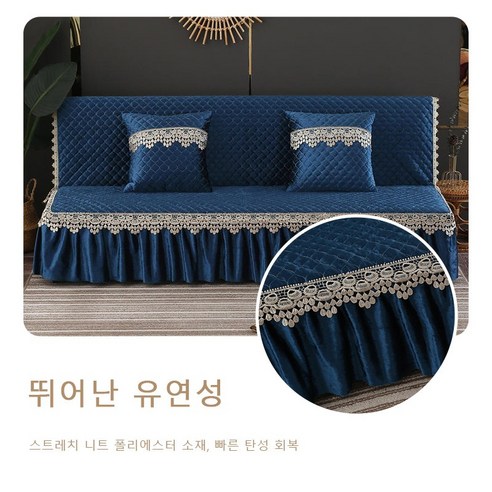 이탈리아식 소파 커버, D