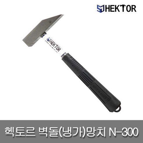 세종FG HEKTOR 세종에프지 헥토르 N-300 국산 냉가 벽돌망치, 1개
