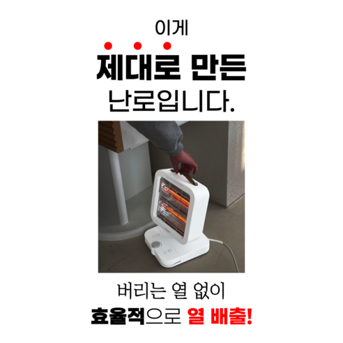 초강력 발난로 미니 온풍기 소형 4세대