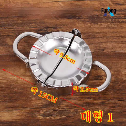 만두 만들기 아티팩트 도구 프레스 만두 래퍼 금형 게으른 멋진 만두 금형 가정 세트 멋진 만두 장치 II, 대형 스테인레스 스틸 만두 장치 (9.5cm)