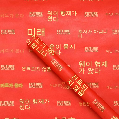 YAPOGI 선물 포장지 선물 포장 예쁜 포장 포장박스 종이포장, 하나, 색깔5