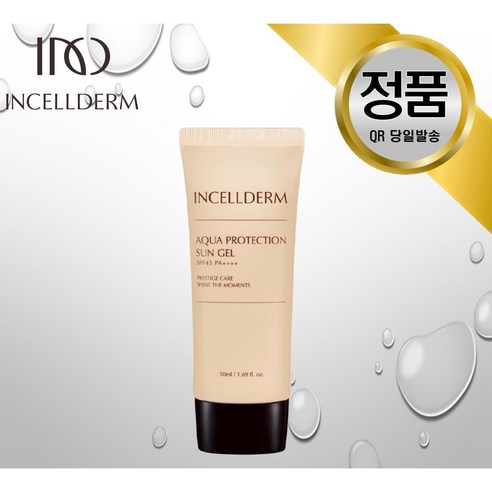 당일배송 정품QR부착 인셀덤 아쿠아 프로텐션 선젤 50ml SFP50+ 자외선차단 자연스러운피부 기능성 원빈화장품 INCELLDERM