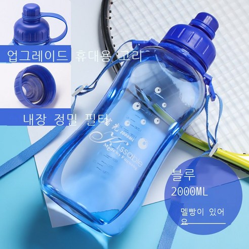 물 컵 대용량 플라스틱 컵 남성용 야외 스포츠 공간 컵 여름 여성용 주전자 물병 휴대용 찻잔, 블루 2000ML [농후 및 고온 저항 + 컵 커버, 500ML-2800ML