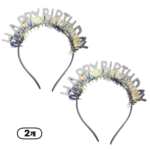 파티 머리띠 생일 셀프사진 소품 Happty birtyday 머리띠, 2개, 실버