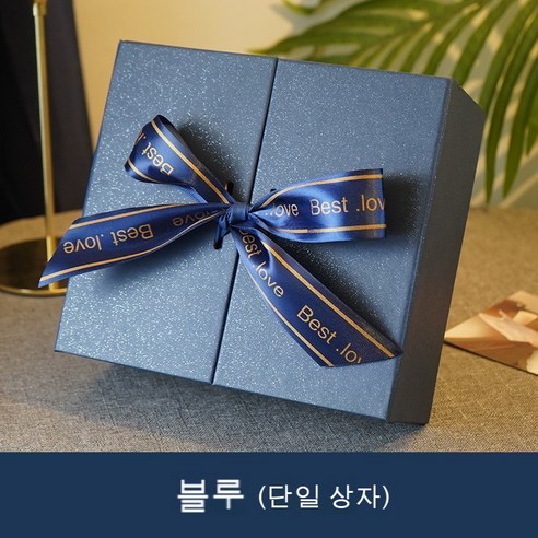 선물 상자 바람 특대 생일 선물 상자 크리스마스 절묘한 선물 상자 빈 상자, 파란색 단일 상자, 2호 19*13*6cm 향수 50ML 수납 가능 립스