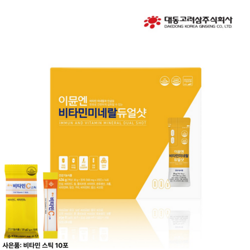 이뮨엔 비타민 미네랄 듀얼샷 500mg 14포 수험생 직장인 영양제