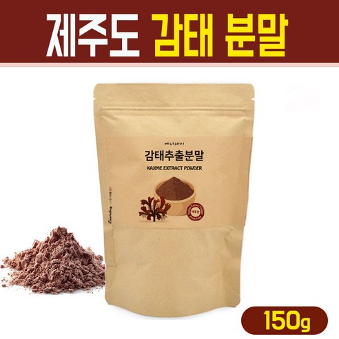 제주 감태 분말 제주도 감태 추출물 가루 바다 해조류 식물성 폴리페놀 알긴산 요오드 칼륨 성분 건강 차 국산 감태차 제품, 2개, 150g