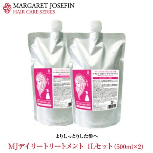 조세핀  마가렛 조세핀 MJ 데일리 헤어 트리트먼트 리필 1L 세트(500ml x 2개), 1개, 500ml