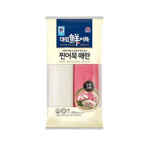 대림 찐어묵매란