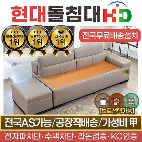 HD [현대의료기] 레이지업 라이트그레이 본적토 흙쇼파