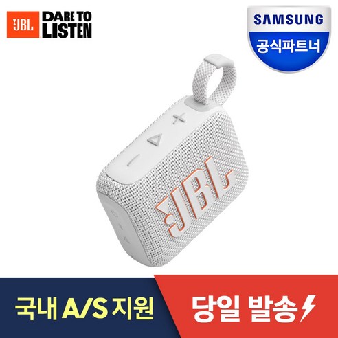 삼성공식파트너 JBL GO4 블루투스 미니스피커, 화이트