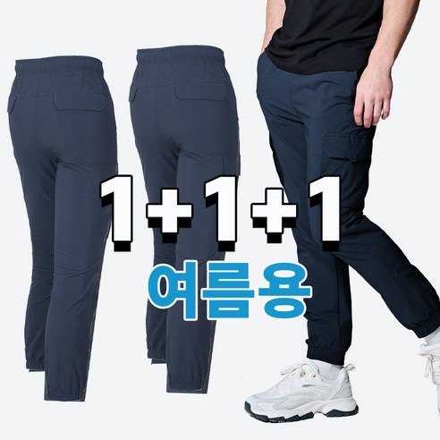 스타일필드 3세트 여름용 시원한 고탄력 스판 밴딩 고무줄 건빵 바지 작업복 일상복 외출복 운동복 런닝복 카고팬츠 JUB223