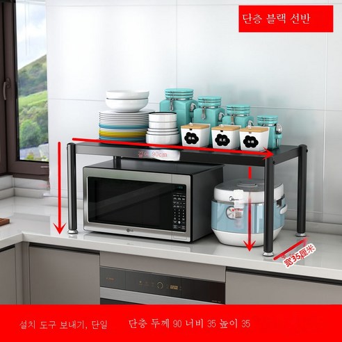 ZZJJC 단층 스테인리스 주방 거치대 1층 스탠드 전자레인지 철골대 2층 거치대 난반, [두툼]길이90폭35높이35단층