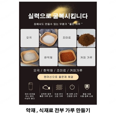 다용도 분쇄기: 맛의 세계를 확장하는 다기능적 기기
