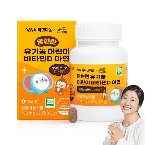 비타민마을 맘편한 유기농 어린이 비타민D 아연