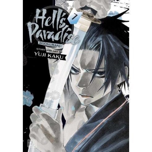 Hell''s Paradise: Jigokuraku Vol. 7 Paperback, Viz Media, English, 9781974718771