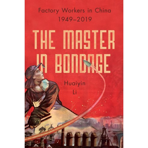 (영문도서) The Master in Bondage: Factory Workers in China 1949-2019 Hardcover, Stanford University Press, English, 9781503634541