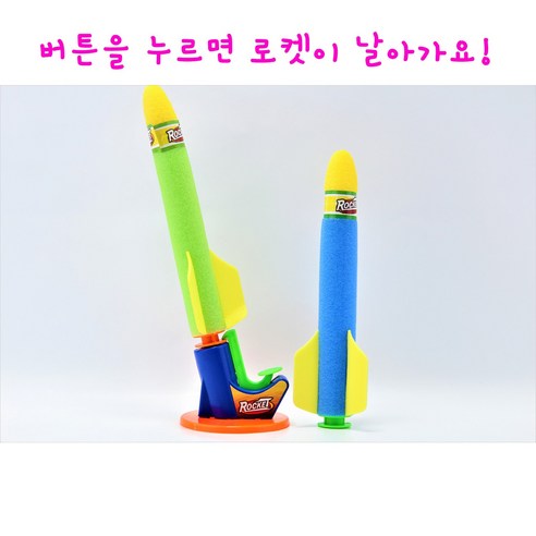Realsale(리얼세일) EVA 스톰 로켓은 할인 중인 어린이 장난감입니다.