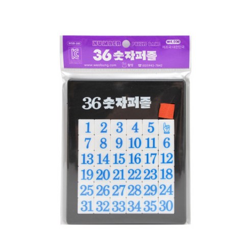 월성산업사 16숫자퍼즐 판퍼즐 지능개발퍼즐, 1개, 36피스