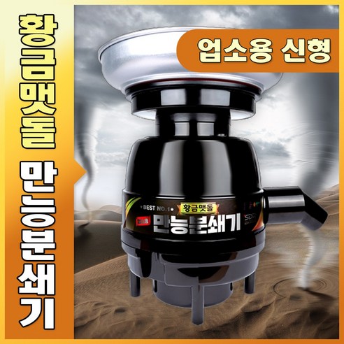음식물처리기로 식당, 카페, 어린이집, 기숙사의 음식물 쓰레기 문제를 해결하세요.