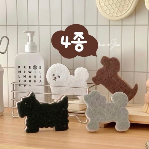 강아지 양면 스펀지 수세미(4종), 4개, 1세트