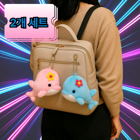 에이트겟 귀여운 돌고래 가방 키링 인형 열쇠고리
